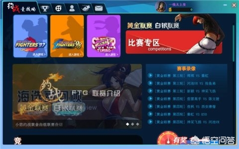 这些老游戏在哪下载呢，合金弹头，拳王98，恐龙，西游记？