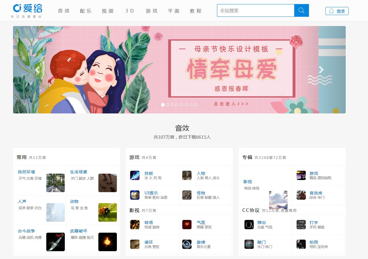 免费搭建网站素材软件