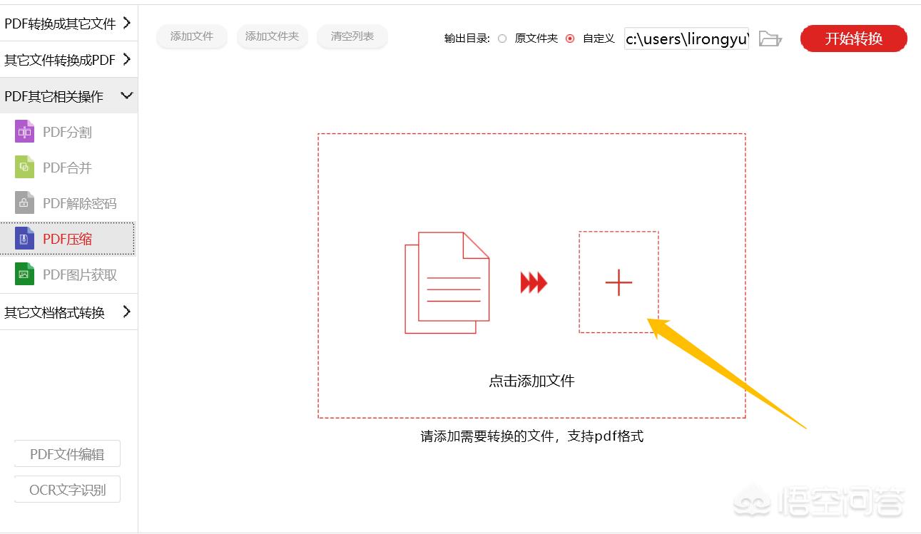 [pdf怎么压缩]PDF怎么压缩？