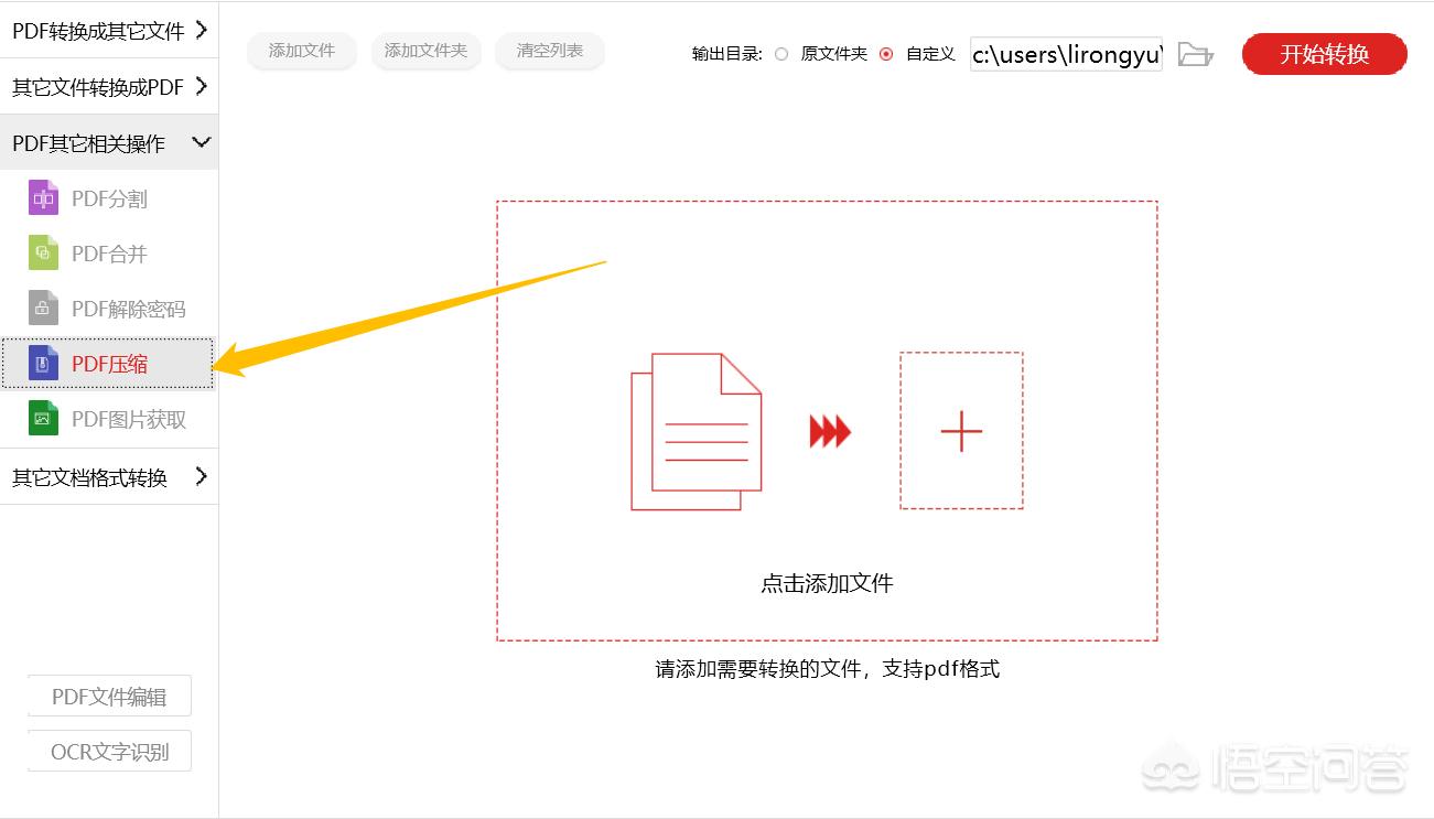 压缩pdf文件（压缩pdf文件怎么操作？）