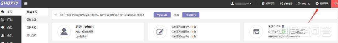 自行搭建网站可以售卖
