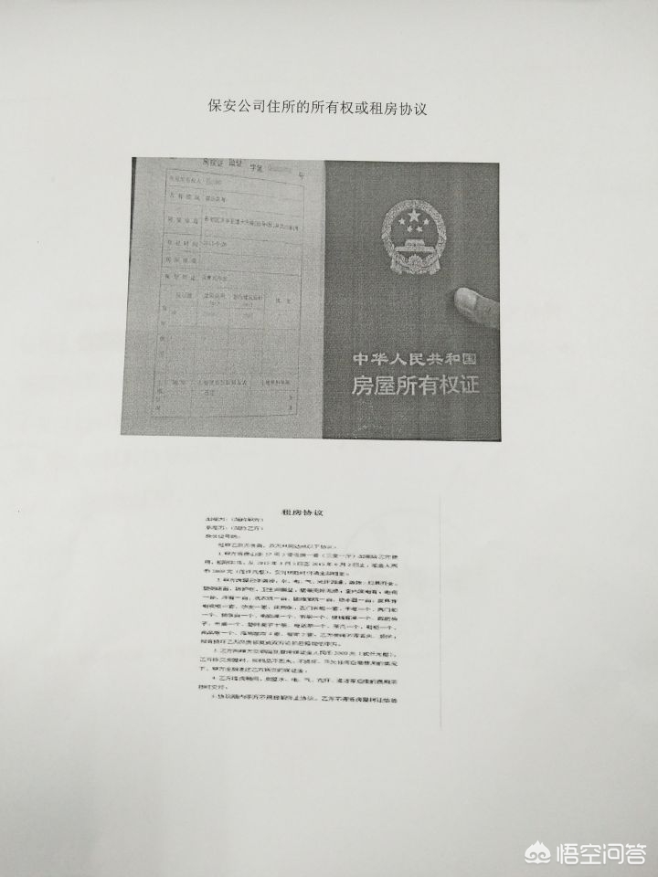 合肥四大保安公司？