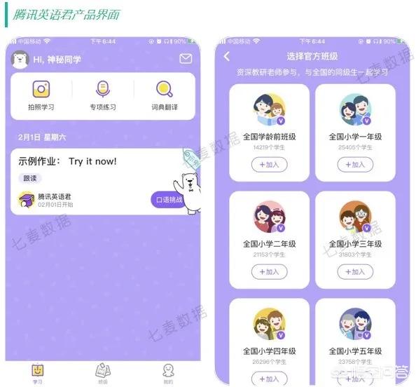云艺帆教育和腾讯课堂合作，教学质量怎么样？