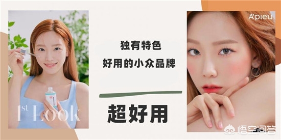 小众便宜的美妆好物
