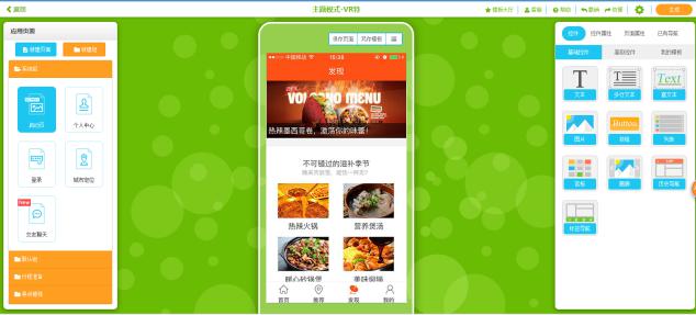 自制手机app开发
