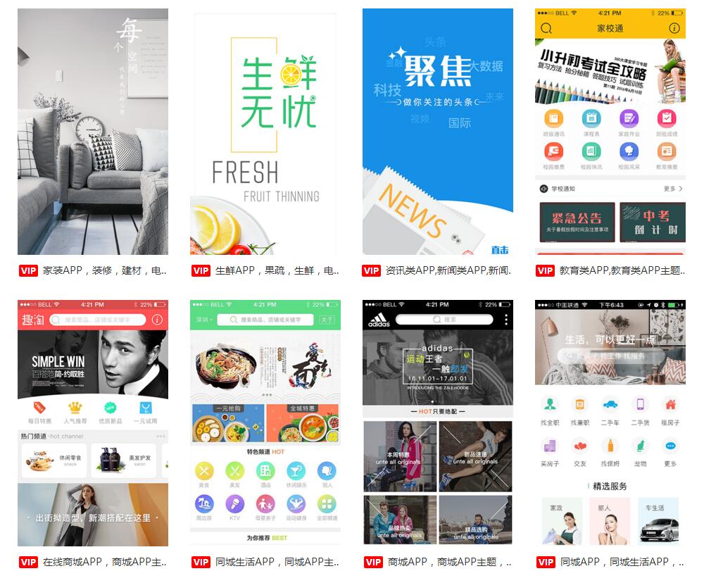 专业开发各种app