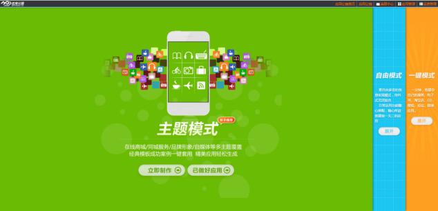 专业开发各种app