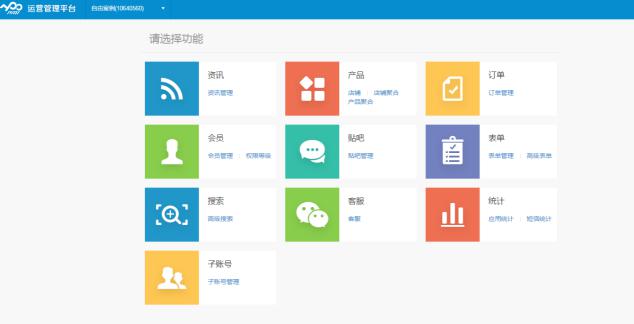 专业开发各种app