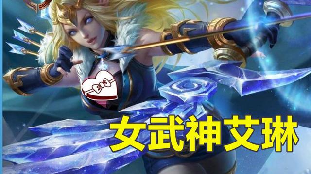 艾琳怎么获得方法最快？：艾琳怎么获得