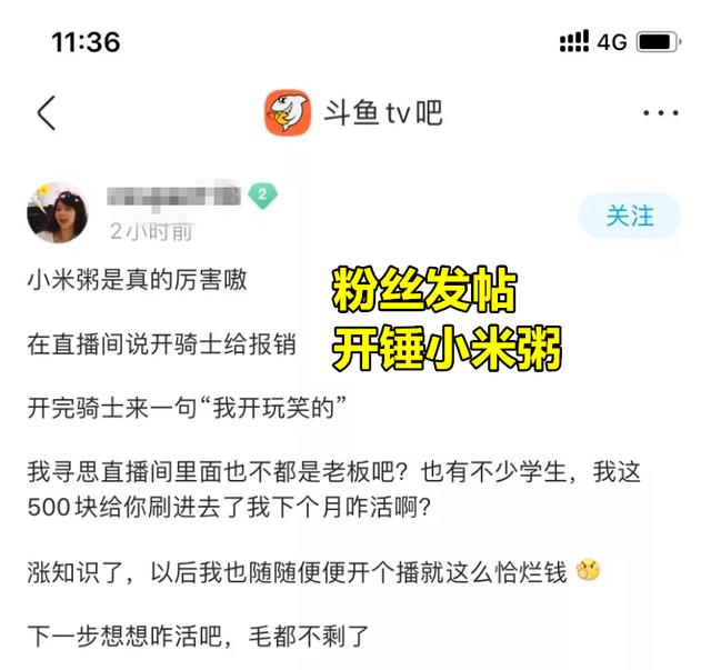 直播间买东西售后问题怎么投诉？：斗鱼客服