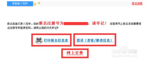 初级会计报名网，初级会计报名网站
