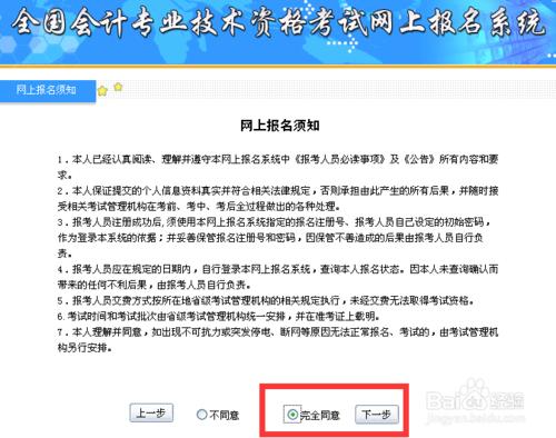 初级会计报名网，初级会计报名网站