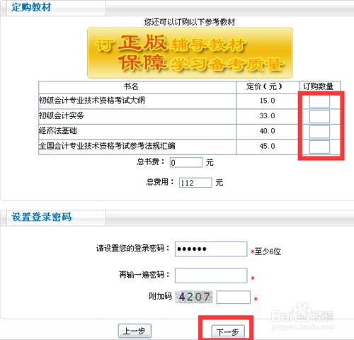 初级会计报名网，初级会计报名网站