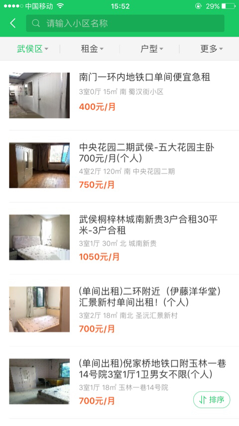 房产app开发公司