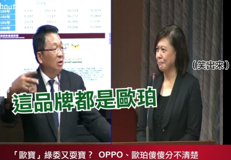 如何看待民进党立委陈欧珀声称绿色大厂（OPPO）盗用其名字要求台湾相关机构彻查？：民进党威胁台湾艺人