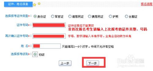 初级会计报名网，初级会计报名网站