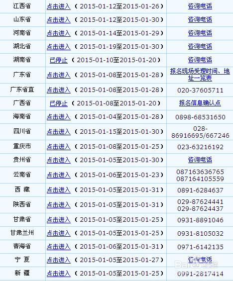 初级会计报名网，初级会计报名网站