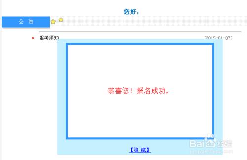 初级会计报名网，初级会计报名网站