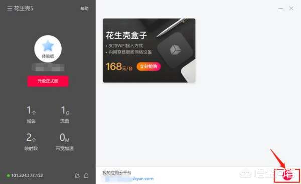 电脑搭建网站 外网访问