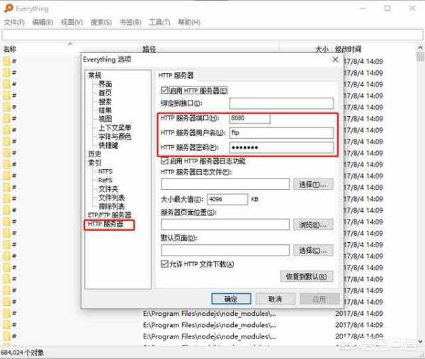 电脑搭建网站 外网访问