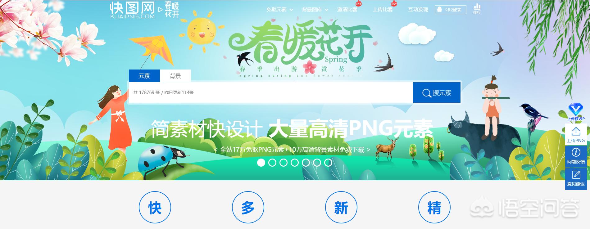 免费搭建网站素材下载