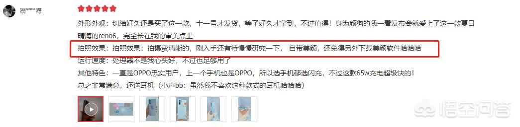 oppo6手机有什么功能？：oppo6