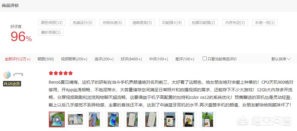 oppo6手机有什么功能？：oppo6