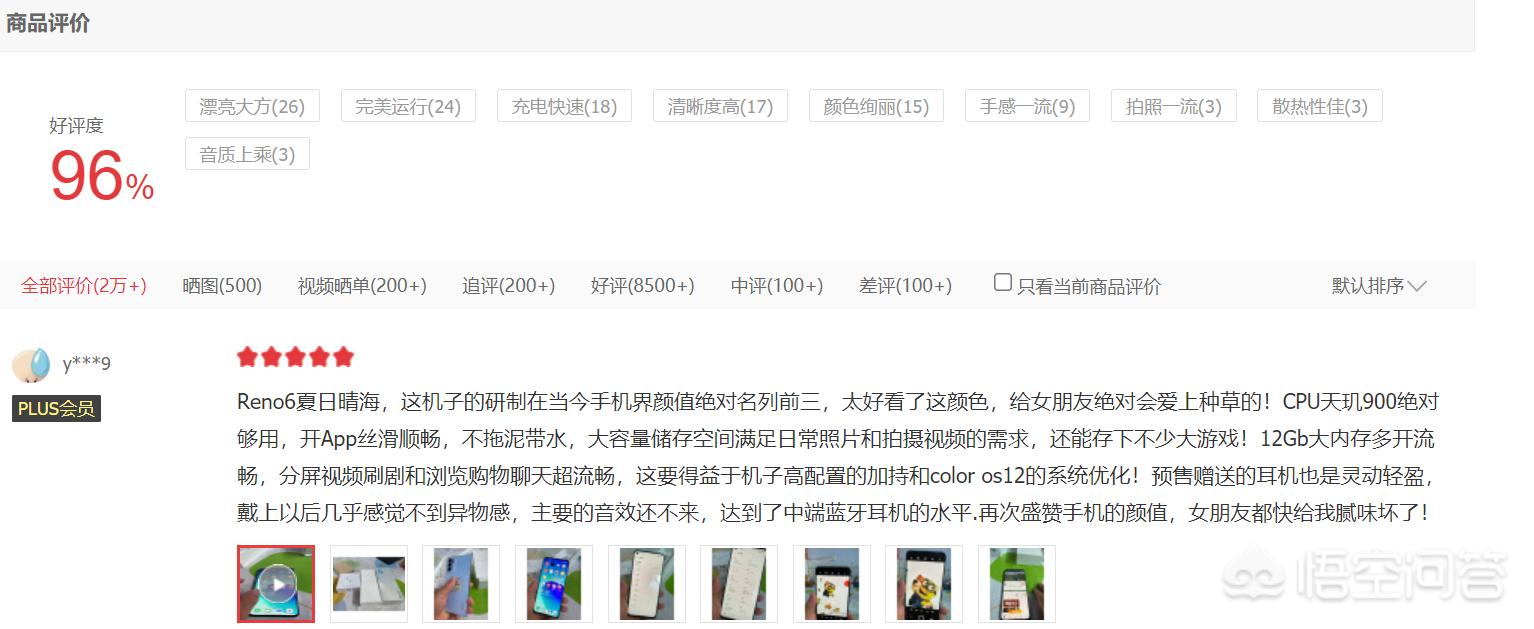 oppo6手机有什么功能？：oppo6