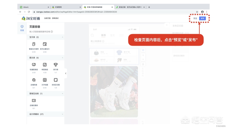 淘宝装修淘宝装修店铺怎么装修