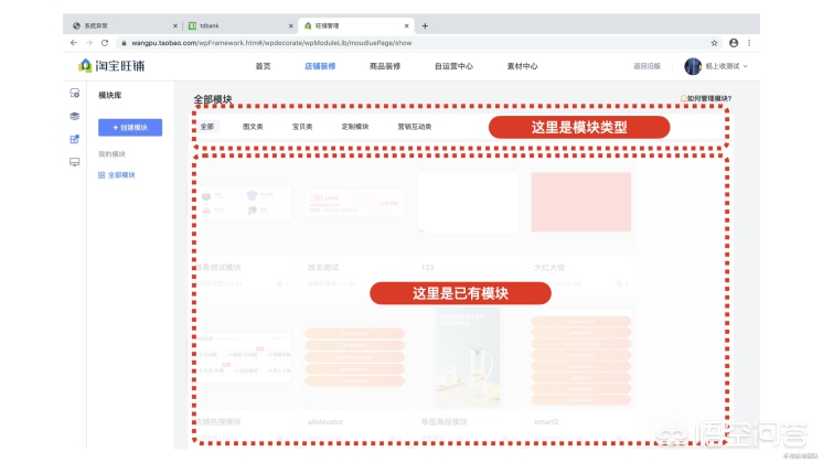 淘宝装修淘宝装修店铺怎么装修 淘宝装修淘宝装修店铺怎么装修