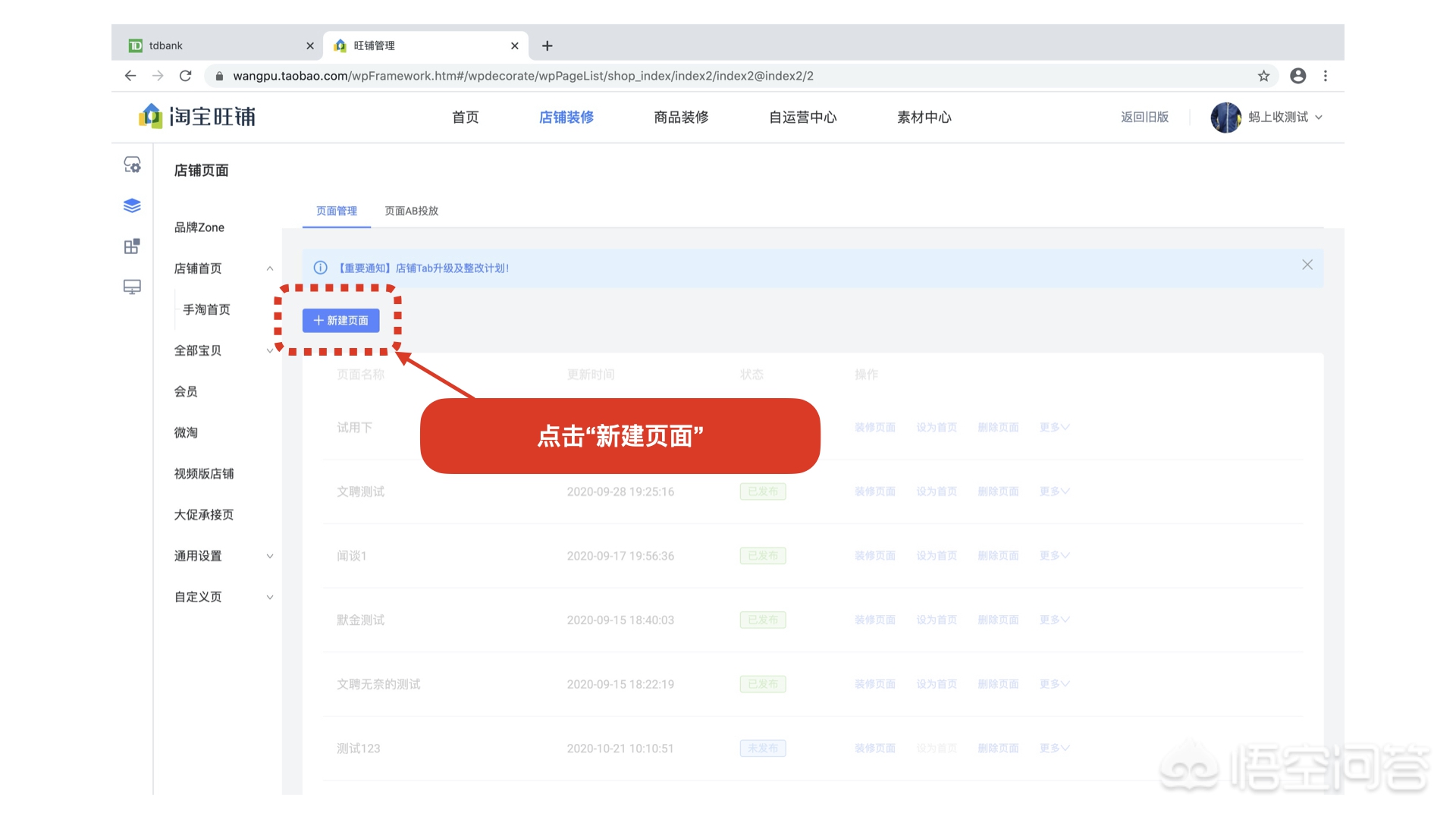 淘宝装修淘宝装修店铺怎么装修