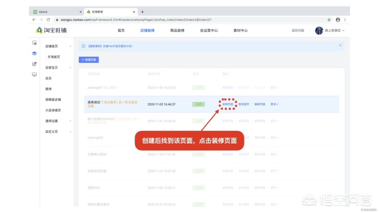 淘宝装修淘宝装修店铺怎么装修 淘宝装修淘宝装修店铺怎么装修