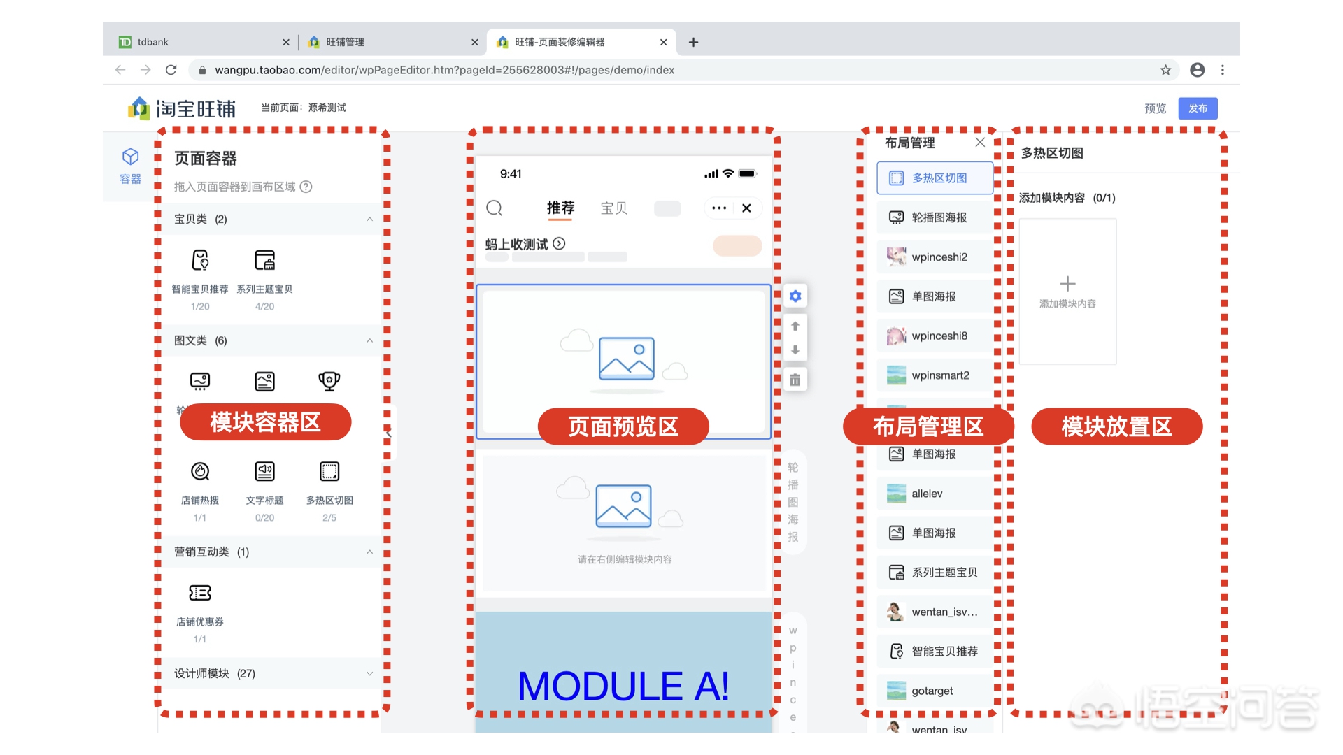淘宝装修淘宝装修店铺怎么装修
