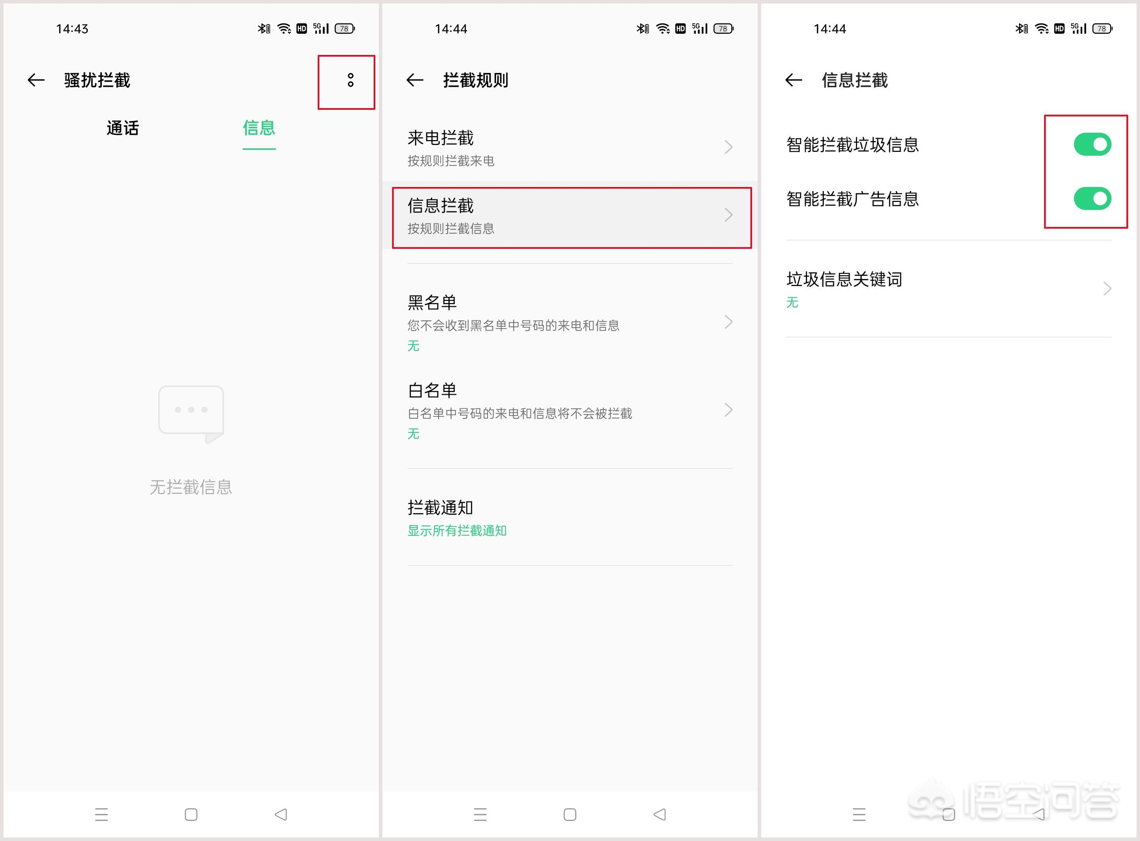 防诈骗app产品开发