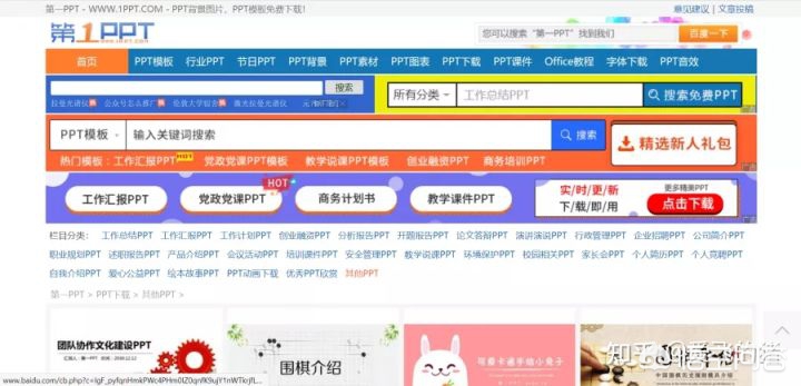公司搭建网站图片模板