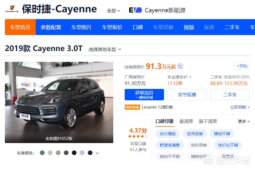 奔驰和保时捷