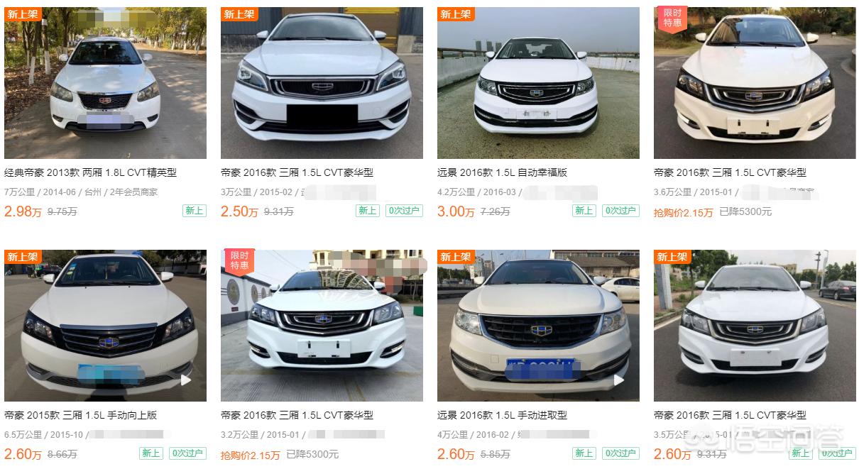2万元二手车