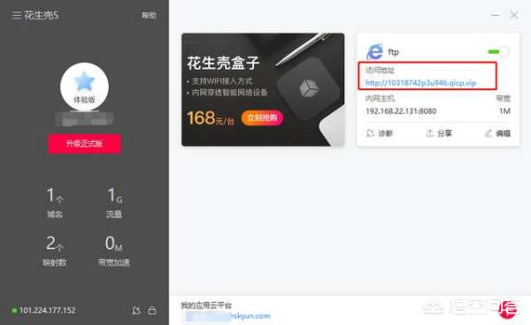 电脑搭建网站 外网访问