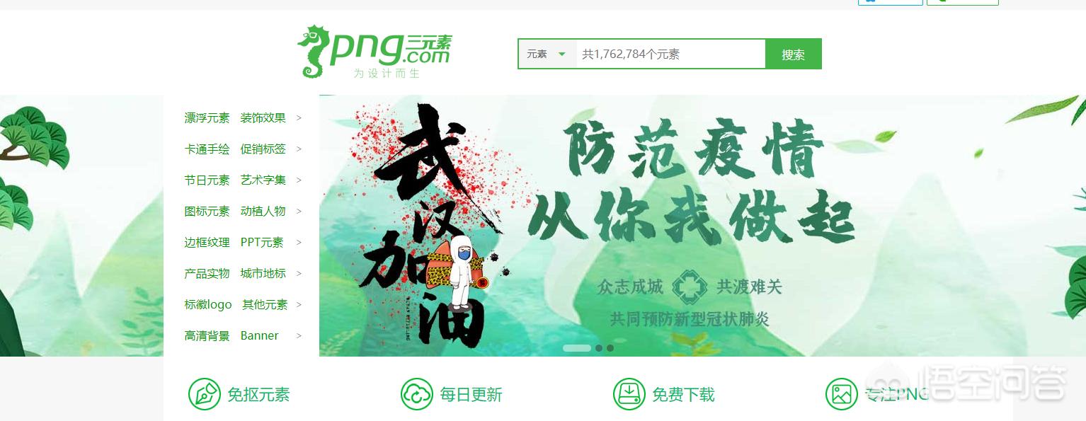 免费搭建网站素材下载