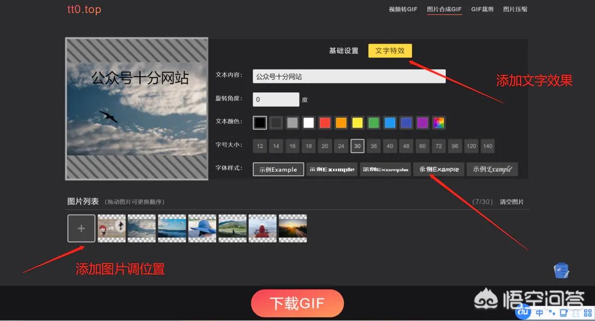 免费搭建网站图片软件