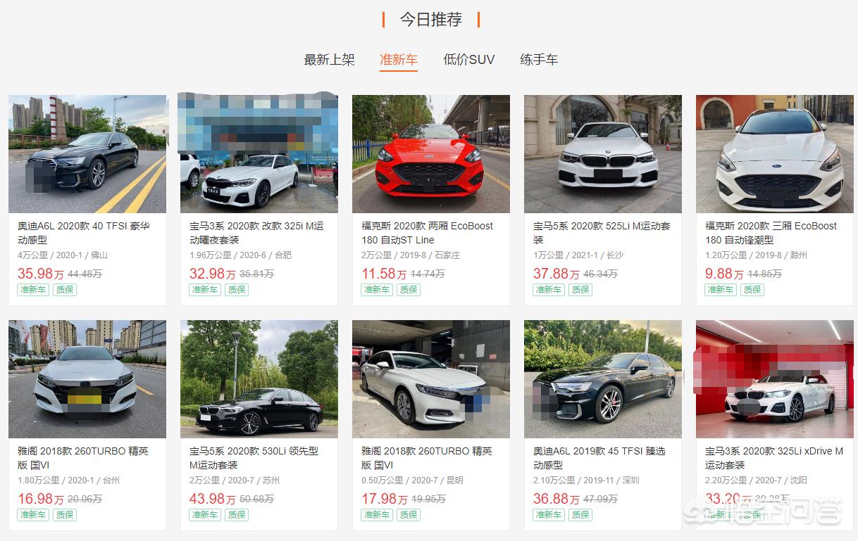 车之家二手车