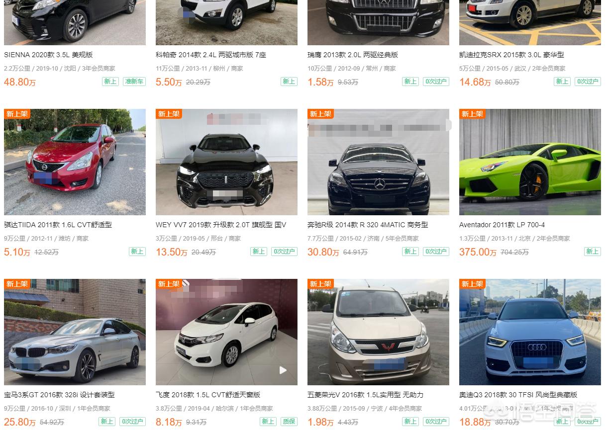 车之家二手车
