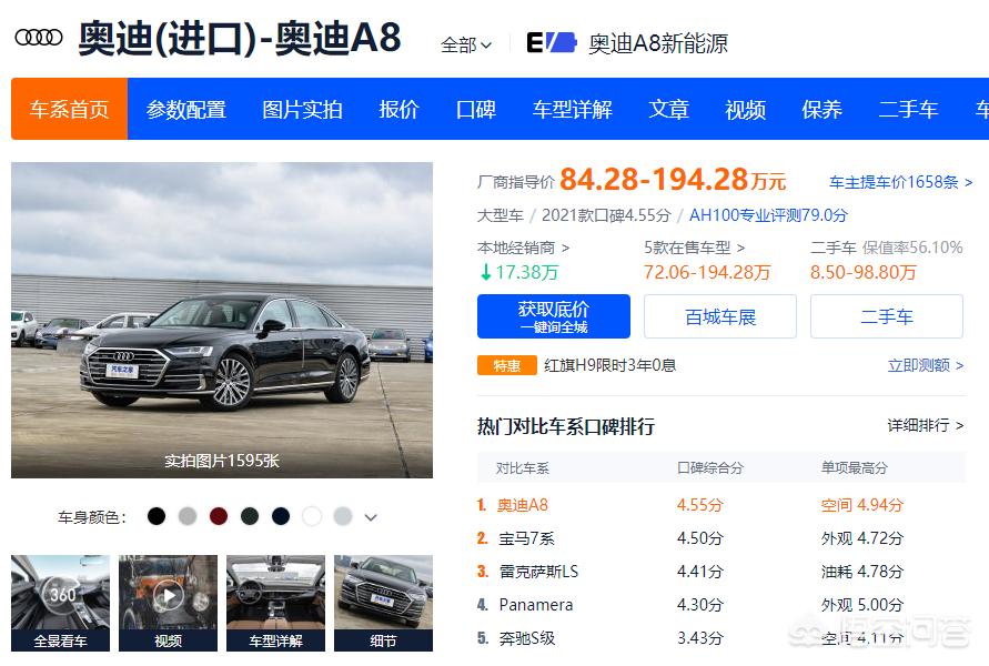 奥迪a8l优惠