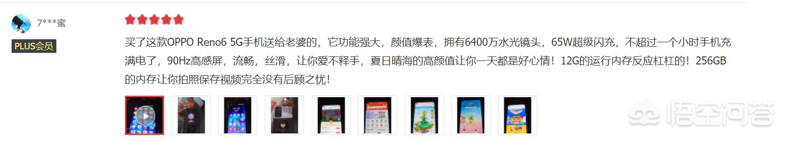 oppo6手机有什么功能？：oppo6