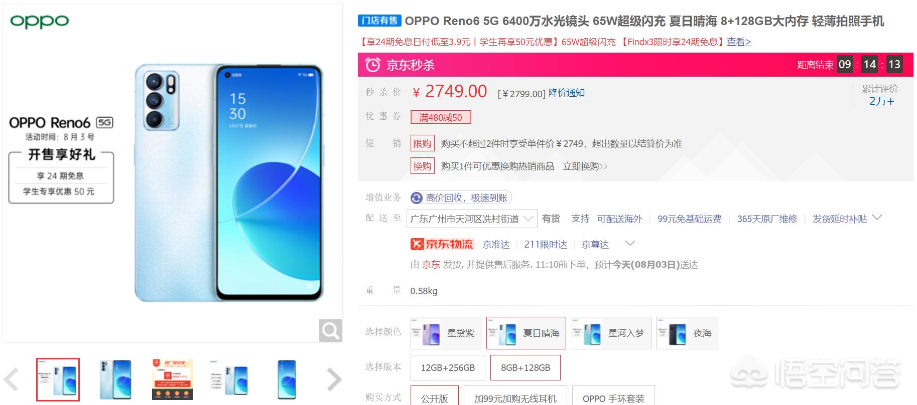 oppo6手机有什么功能?:oppo6 oppo6手机有什么功能?:oppo6