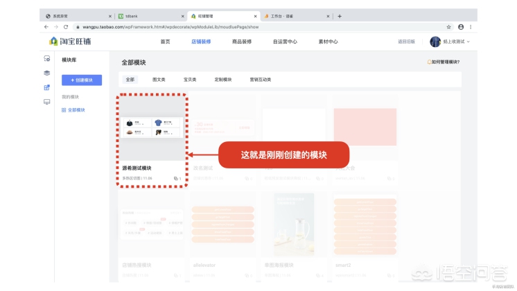 淘宝装修淘宝装修店铺怎么装修 淘宝装修淘宝装修店铺怎么装修