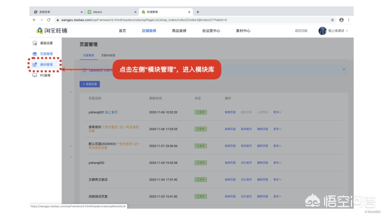 淘宝装修淘宝装修店铺怎么装修