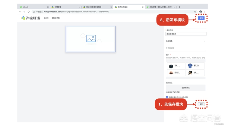 淘宝装修淘宝装修店铺怎么装修