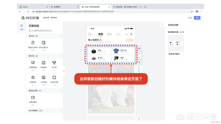 淘宝装修淘宝装修店铺怎么装修 淘宝装修淘宝装修店铺怎么装修