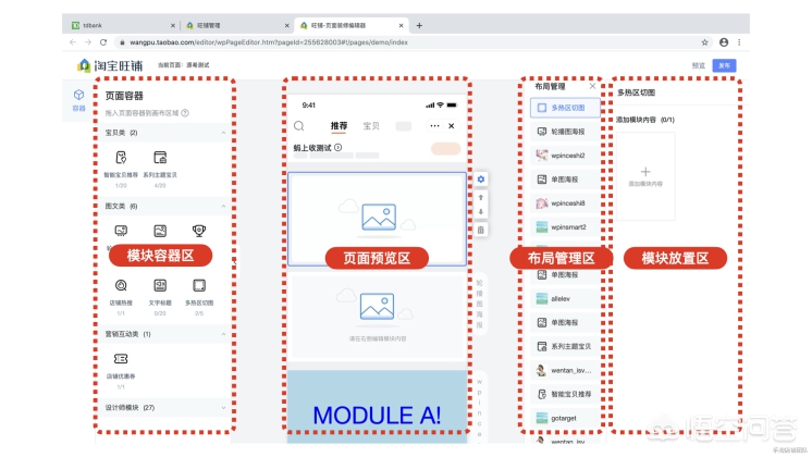 淘宝装修淘宝装修店铺怎么装修 淘宝装修淘宝装修店铺怎么装修